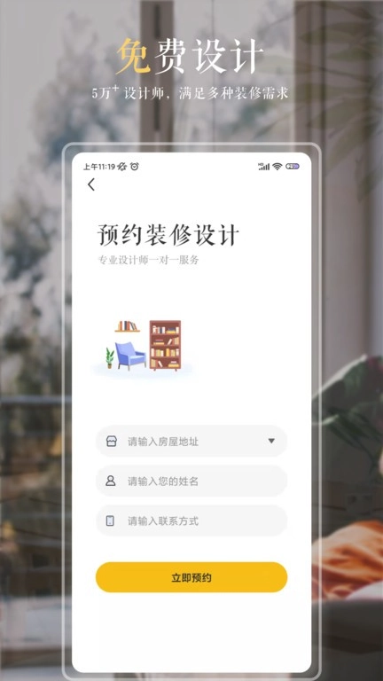 居然装饰官方最新版图4