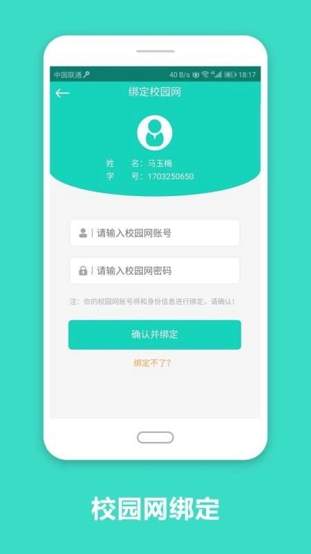 云南工程职业学院智慧云工图1