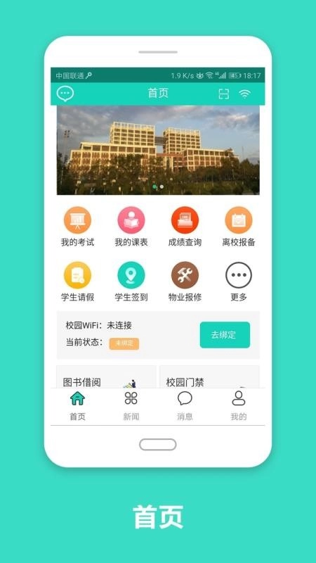 云南工程职业学院智慧云工图2