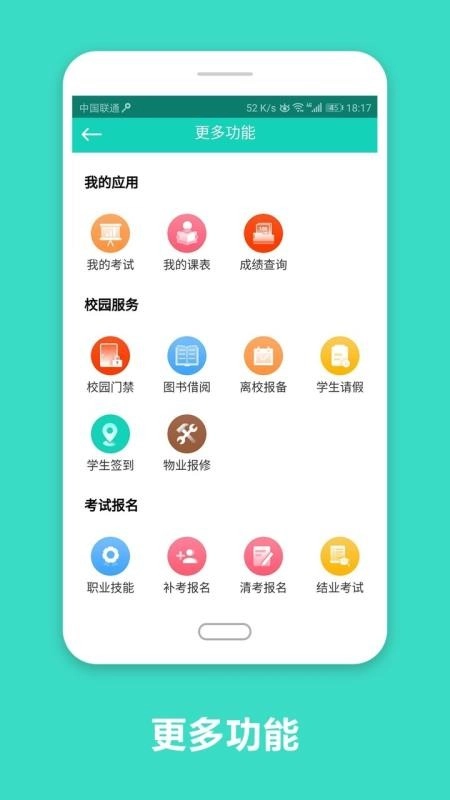 云南工程职业学院智慧云工图3