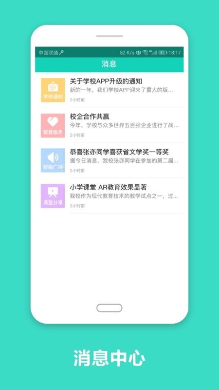 云南工程职业学院智慧云工图4