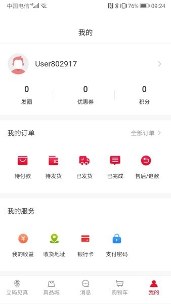 立码见真图3