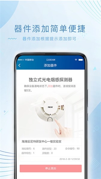 尼特物联网平台软件图2
