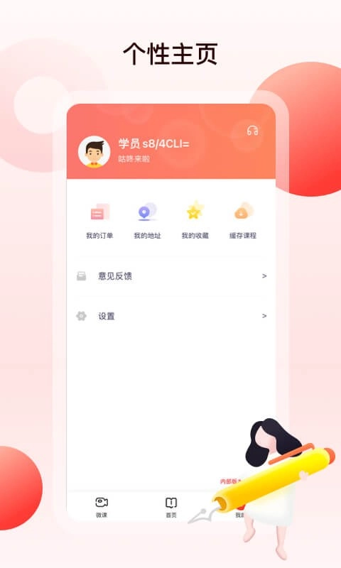 中公四六级考试图1