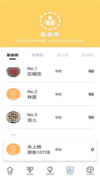三亚市外语智能学习原版图2