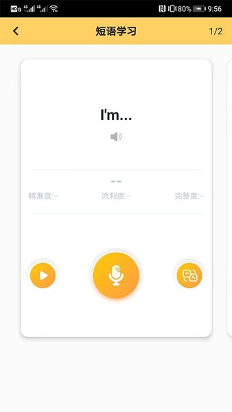 三亚市外语智能学习原版图4