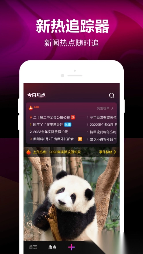 腾讯微视安装图2