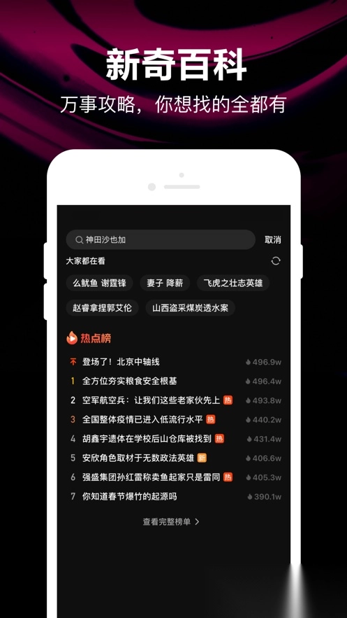 腾讯微视安装图3