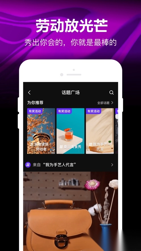 腾讯微视安装图4