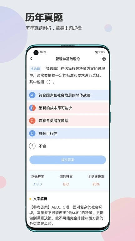 莘知教师图3