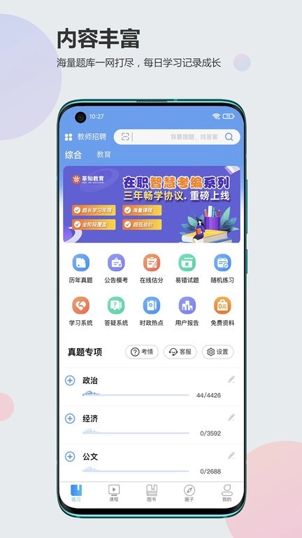 莘知教师图4
