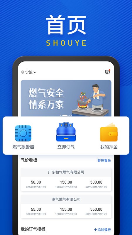 广东和气图2