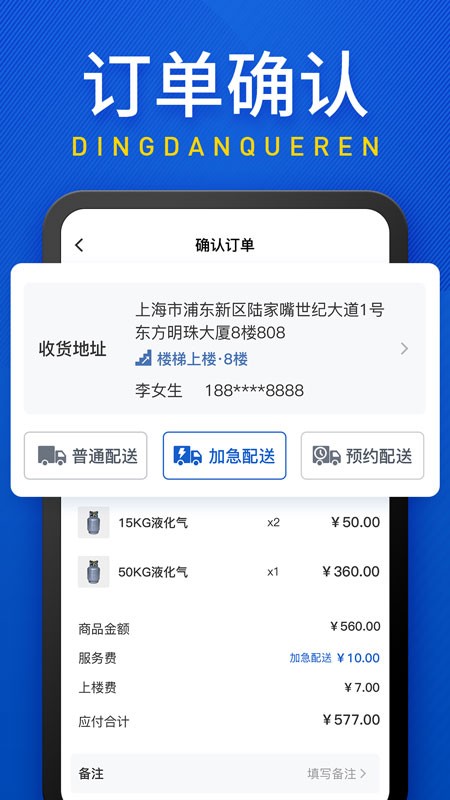 广东和气图3
