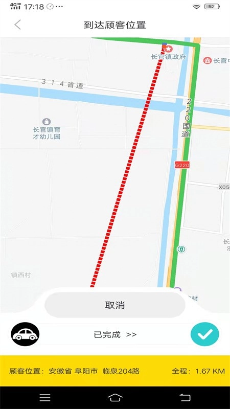 穿越配送图1