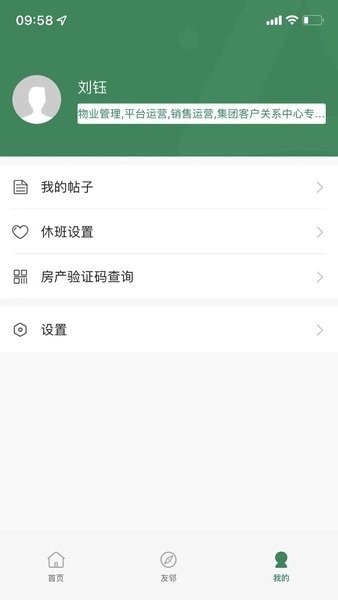 安泰服务官方正版图3