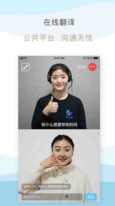 手之声官方版图4
