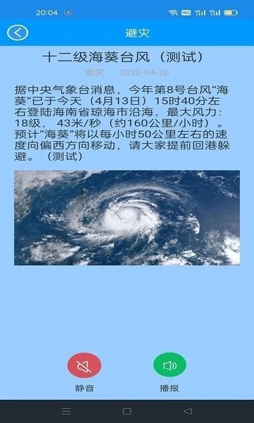 龙港应急通最新版图2