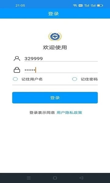 龙港应急通最新版图3