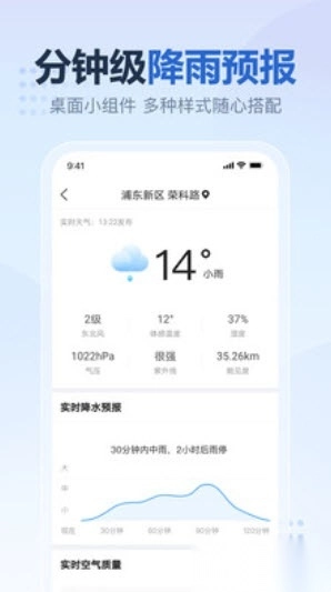 2345天气王