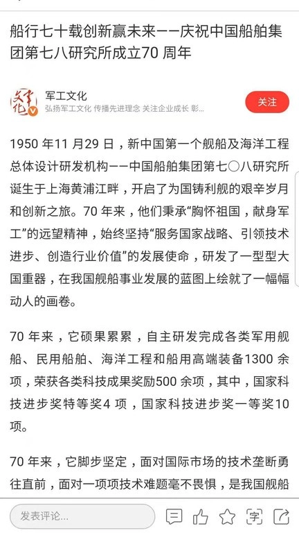 航空在线软件图3