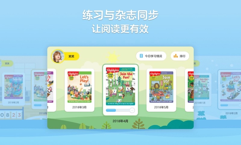 highfiveclass儿童阅读图1