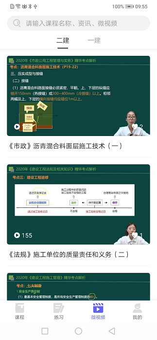 开林云课堂图2