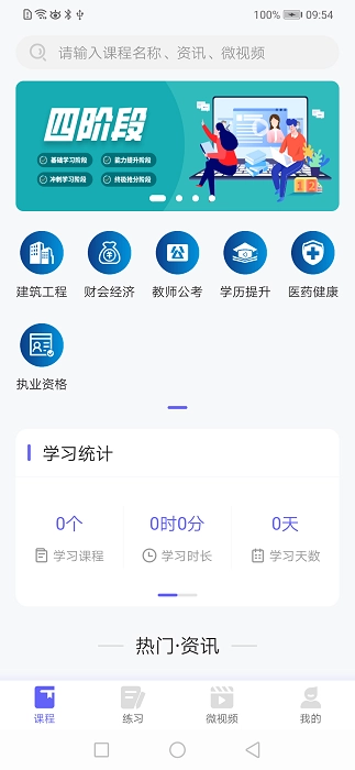 开林云课堂图3