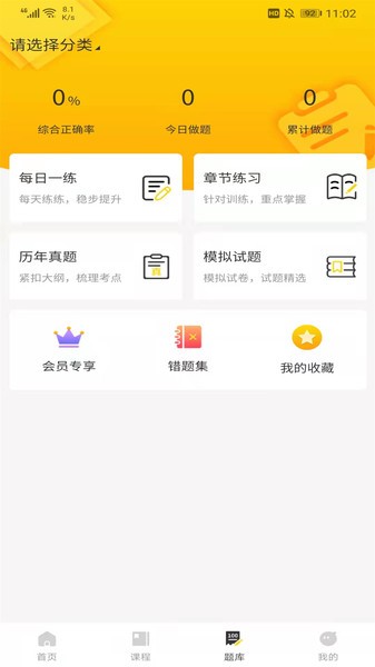 财驴家园最新免费版图1