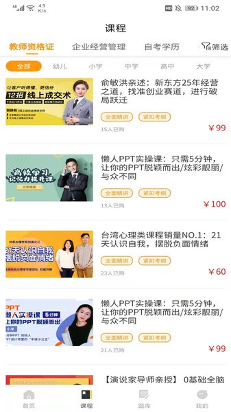 财驴家园最新免费版图2
