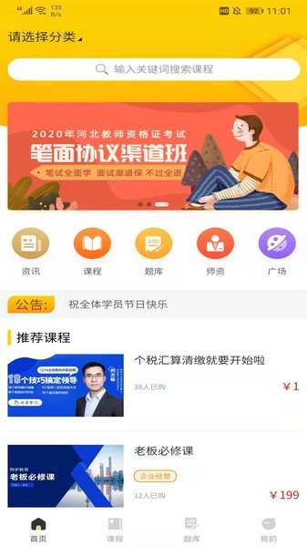 财驴家园最新免费版图3
