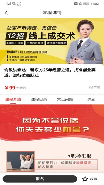 财驴家园最新免费版图4