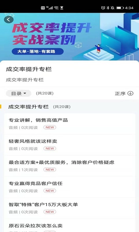 东鹏学堂最新版图3