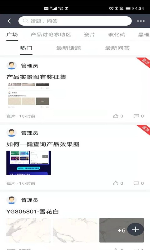 东鹏学堂最新版图4