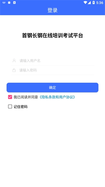 长钢培训平台图1