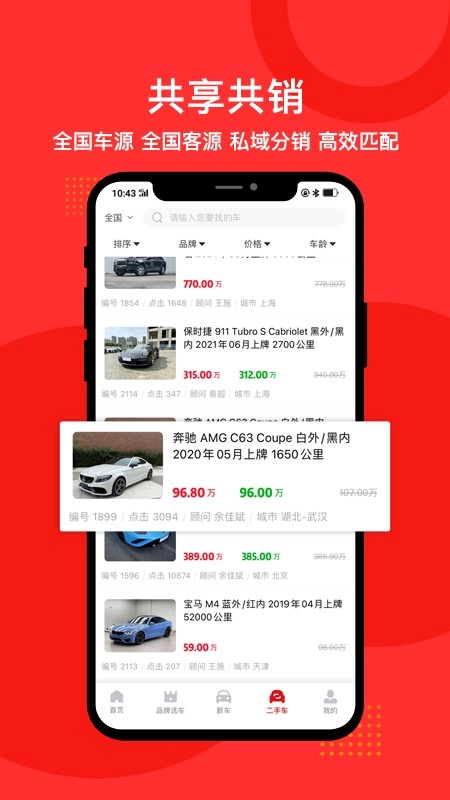 淘车师图3