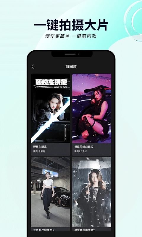闪辆最新版图1