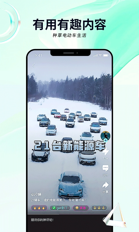 闪辆最新版图2