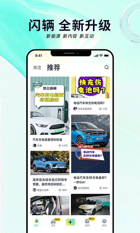 闪辆最新版图3