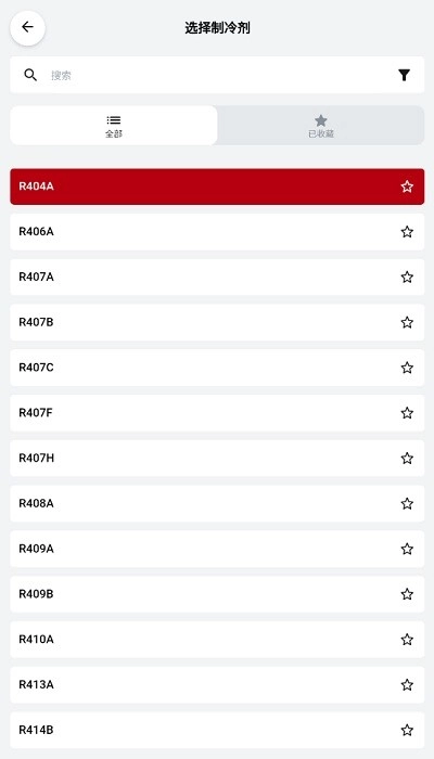 丹佛斯ref tools冷媒尺(原refrigerant slider)手机最新版图3