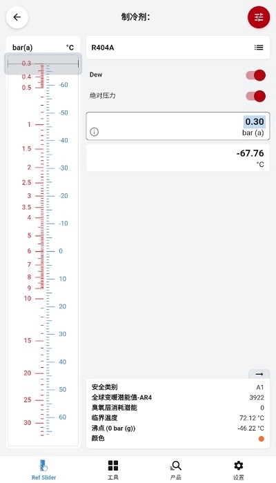 丹佛斯ref tools冷媒尺(原refrigerant slider)手机最新版图4