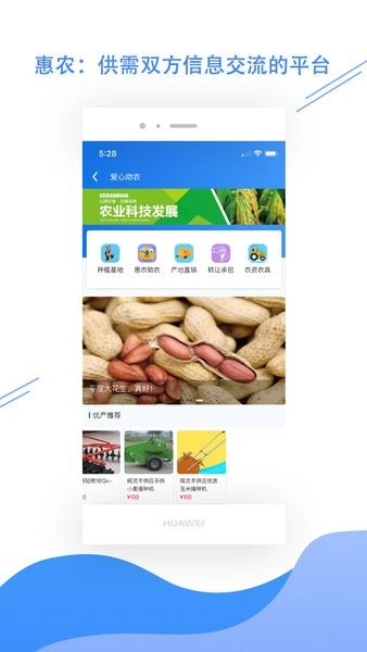 平度之窗手机版图1