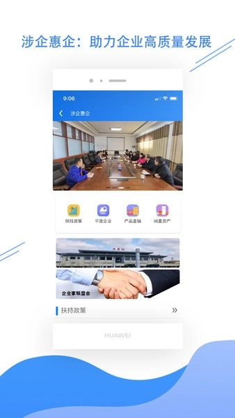 平度之窗手机版图2