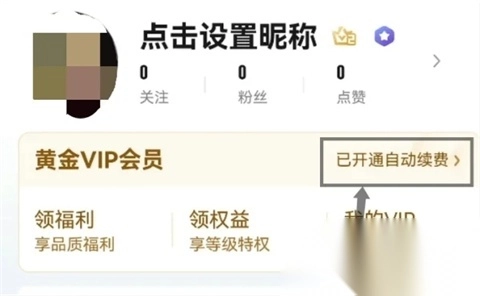 爱奇艺安装安卓版下载