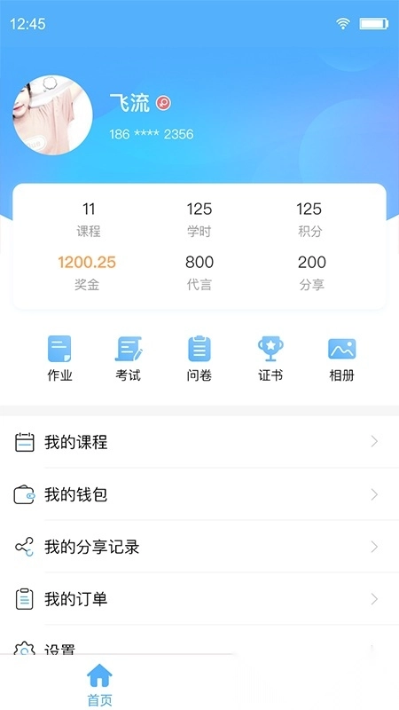 q学友软件最新版