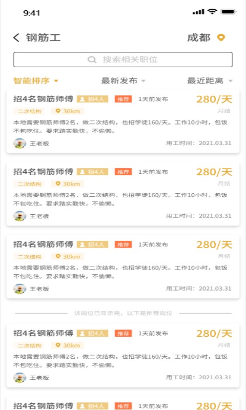 筑匠最新免费版图3