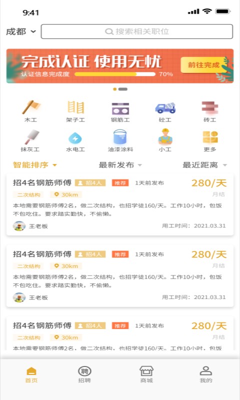筑匠最新免费版图4