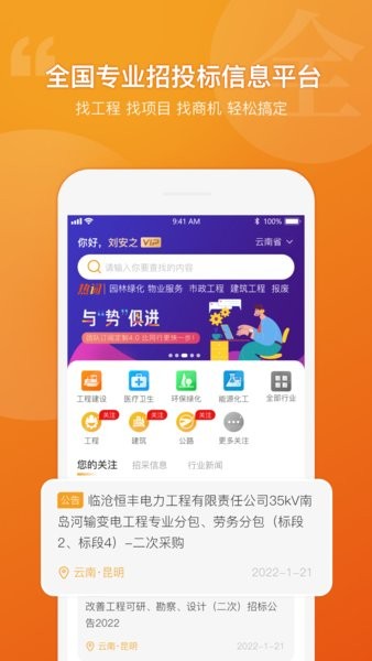 有标网安卓直装版图1