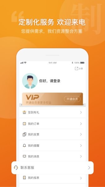 有标网安卓直装版图2