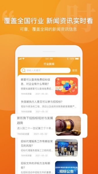 有标网安卓直装版图3