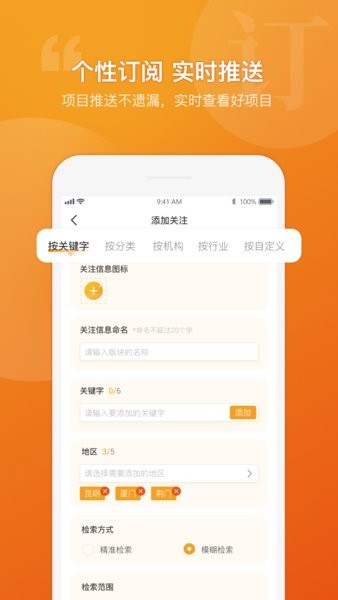 有标网安卓直装版图4